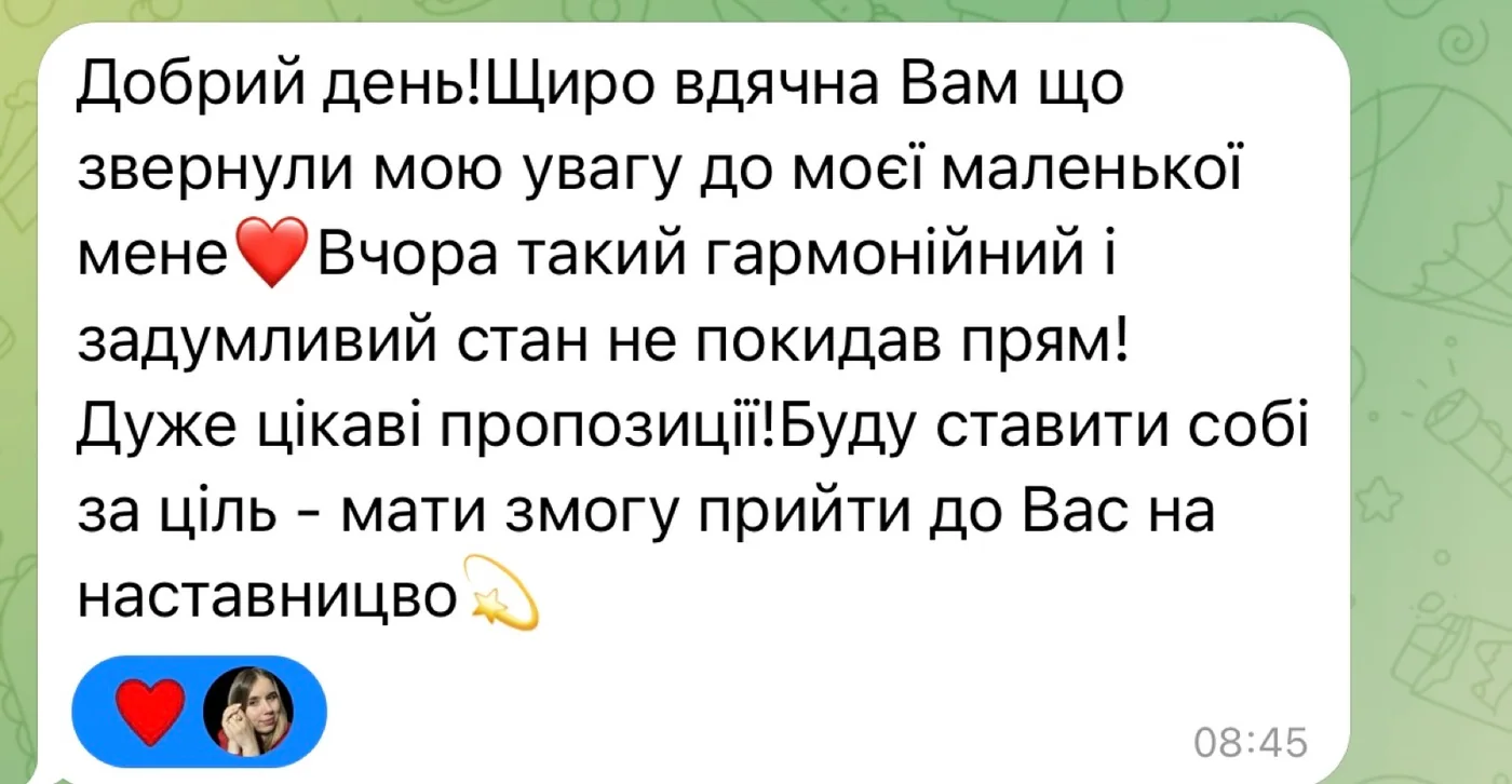 Скріншот відгуку учасниці